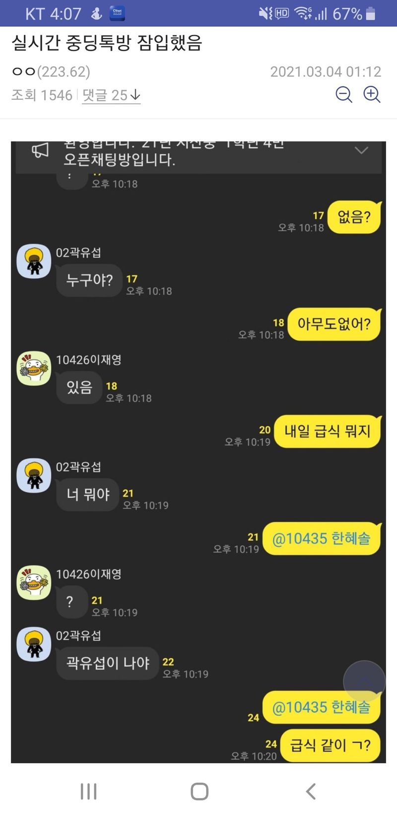 6ONRJaSyB2o0oE00MmGOEq.jpg 실시간 중딩톡방 잠입했음ㅋㅋㅋ