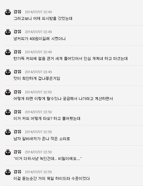 8d6ce11f4d79dbd9b97e117798f7c0ea.jpg 피시방 커피맛의 비밀