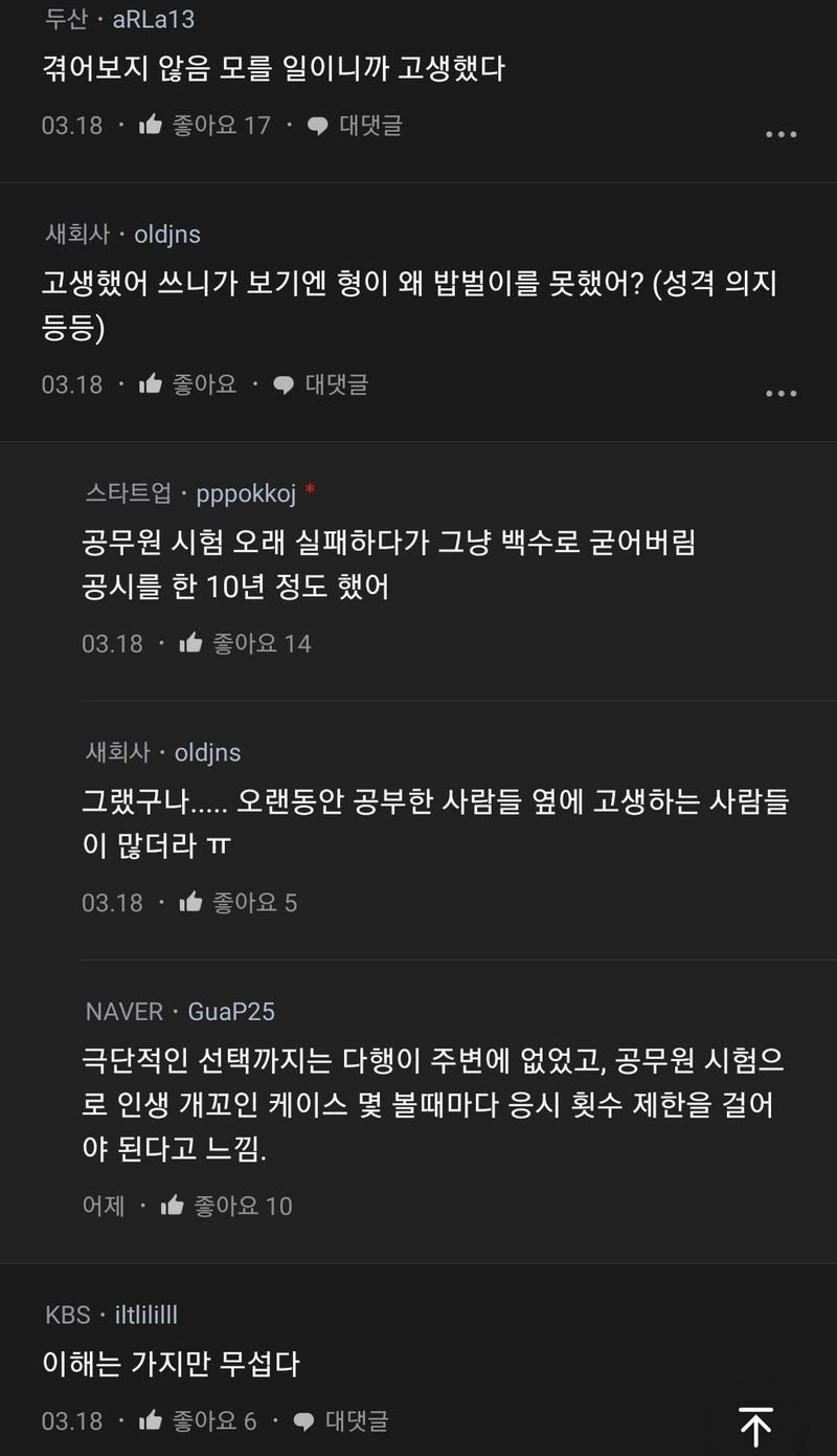 KakaoTalk_20230328_100309827_04.jpg [약ㅅㅇ] 지금 논란중인 "가족도 1인분 해야 가족이다"