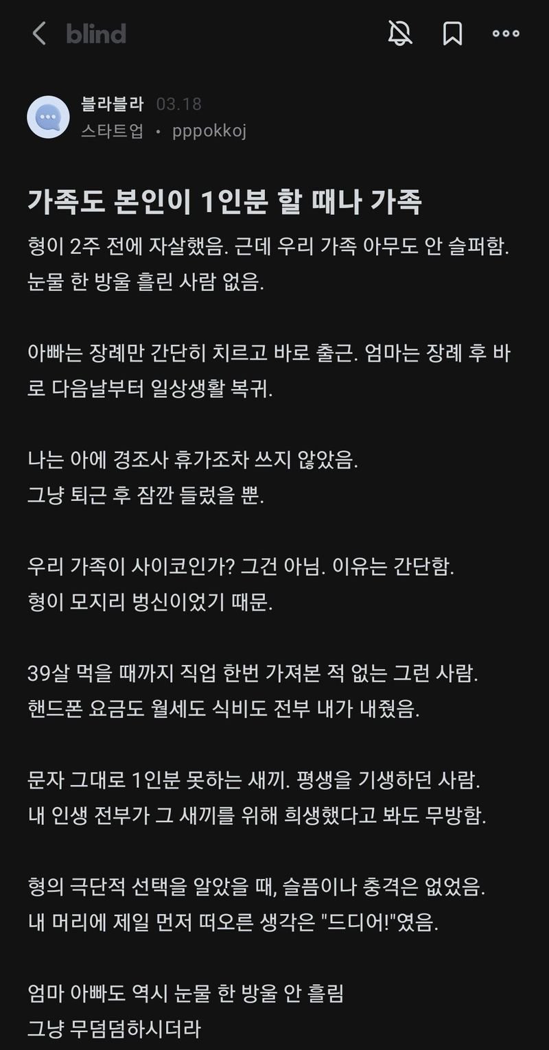 KakaoTalk_20230328_100309827_07.jpg [약ㅅㅇ] 지금 논란중인 "가족도 1인분 해야 가족이다"