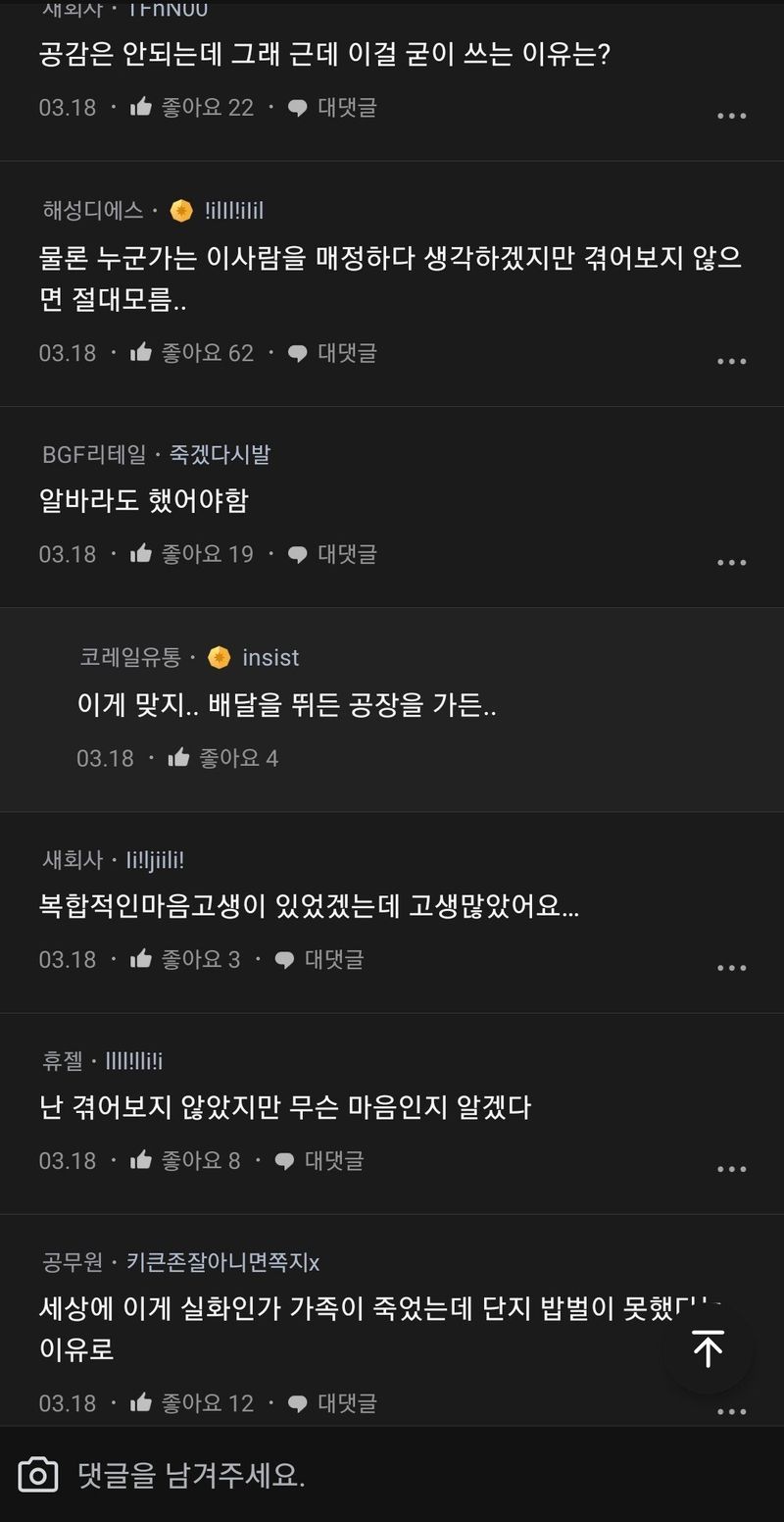 KakaoTalk_20230328_100309827_05.jpg [약ㅅㅇ] 지금 논란중인 "가족도 1인분 해야 가족이다"