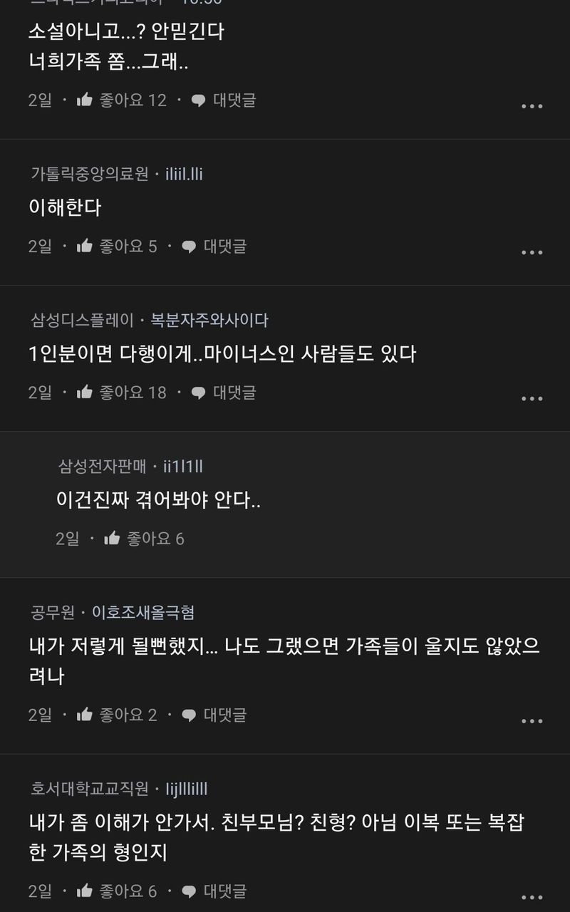 KakaoTalk_20230328_100309827_03.jpg [약ㅅㅇ] 지금 논란중인 "가족도 1인분 해야 가족이다"