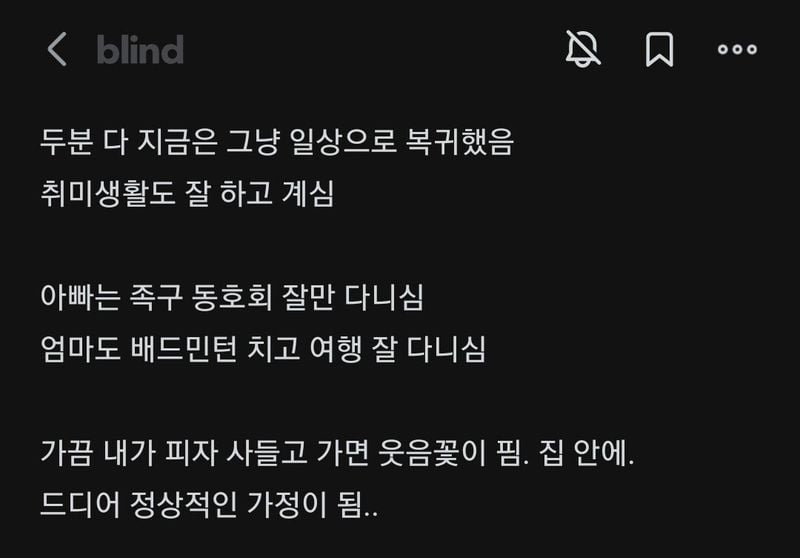 KakaoTalk_20230328_100309827_06.jpg [약ㅅㅇ] 지금 논란중인 "가족도 1인분 해야 가족이다"