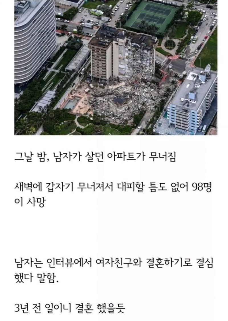 Internet_20240709_104552_2.jpeg 여자친구 집에서 하룻밤 보낸후 결혼 결심한 남자.jpg