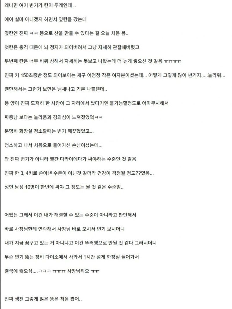 산처럼 싸고 간 여자손님 썰..jpg