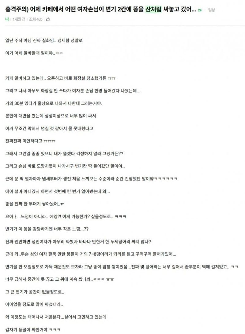 산처럼 싸고 간 여자손님 썰..jpg