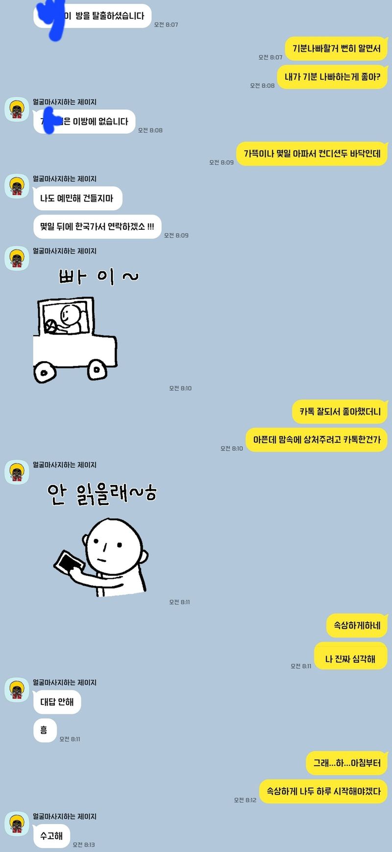 6276838322bf4ac89c6f3dd75efb633d.jpeg 현재 블라인드에서 화제인 외국인한테 헌팅당한 여친 ㄷㄷㄷㄷ...jpg
