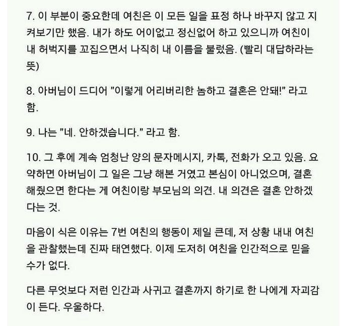 20240608233821_96fXkVDnNE.jpg 상견례 레전드.jpg