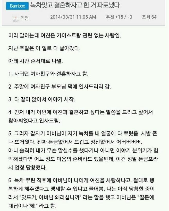 20240608233818_V3sArPiM6x.jpg 상견례 레전드.jpg