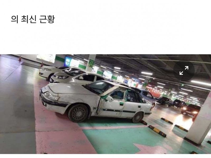 주차 ㅈ같이 해도 차빼라고 전화할 수 없는 차의 최신 근황