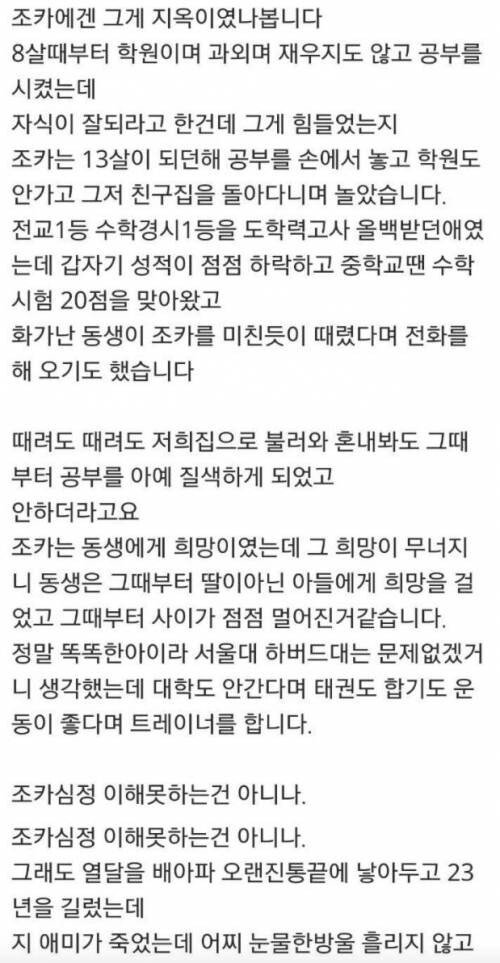 3.jpg 23살 조카가 미친 거 같습니다