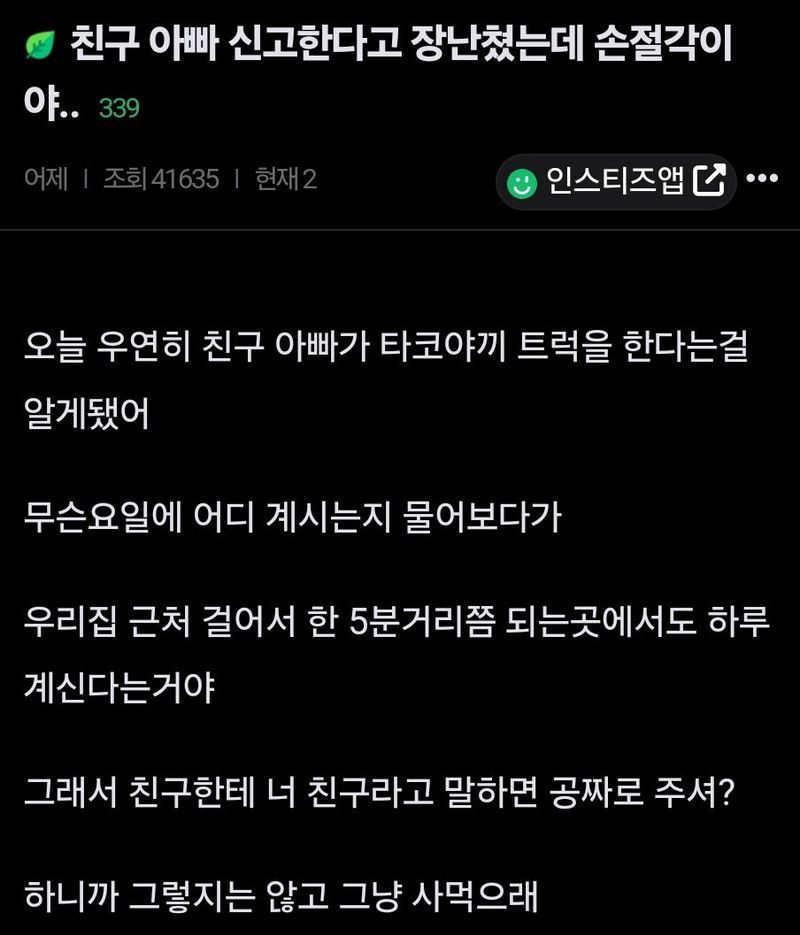 1000035138.jpg 친구한테 장난쳤다가 손절당한거 같아...jpg