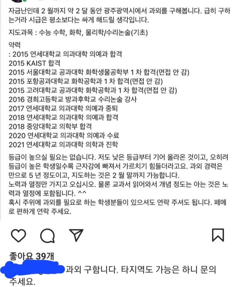 1674725413.jpg 연대의대 자퇴하고 조선대 수교과 가는분.JPG