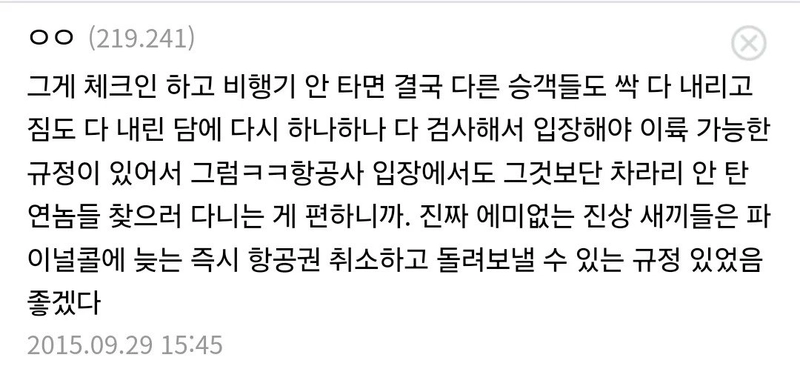351dac50c1149dbb005adfd377e37a63.webp.ren.jpg 간사이 공항에서 본 어느 미친년들