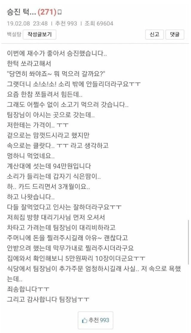 image.png 승진턱 94만원 나왔어요ㅜㅜ