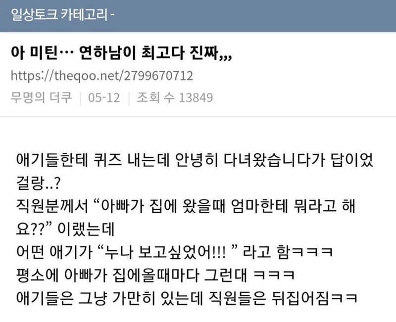 IMG_9981.jpeg 남편이 연하남 일때.jpg