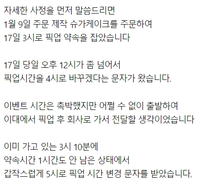 image.png 어제자 30만원짜리 주문제작 케이크 레전드 ㄷㄷㄷ...jpg