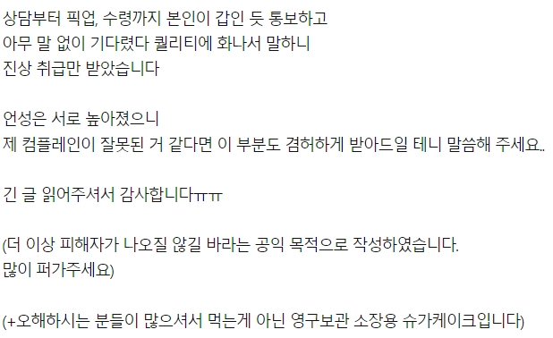 image.png 어제자 30만원짜리 주문제작 케이크 레전드 ㄷㄷㄷ...jpg