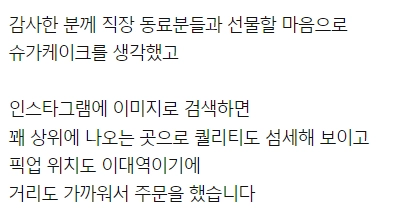 image.png 어제자 30만원짜리 주문제작 케이크 레전드 ㄷㄷㄷ...jpg