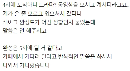 image.png 어제자 30만원짜리 주문제작 케이크 레전드 ㄷㄷㄷ...jpg
