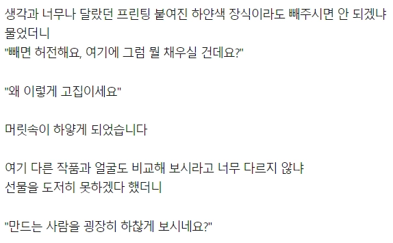 image.png 어제자 30만원짜리 주문제작 케이크 레전드 ㄷㄷㄷ...jpg