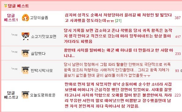 16322831658504ba18c0a44cddbbd7d74093b2bb56__mn117629__w596__h369__f65766__Ym202109.png.ren.jpg ㅇㅎ) 마리 앙투아네트의 몸매는 어땠을까?