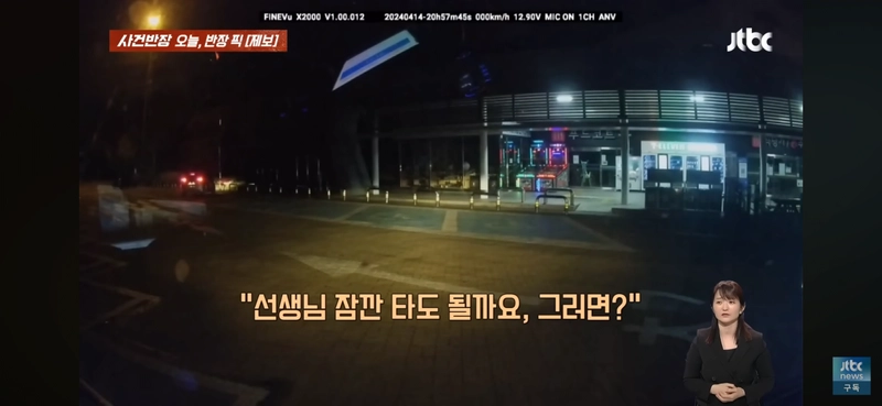 Internet_20240419_053120_1.png 고속도로 휴게소에서 여자가 태워달라는 이유...