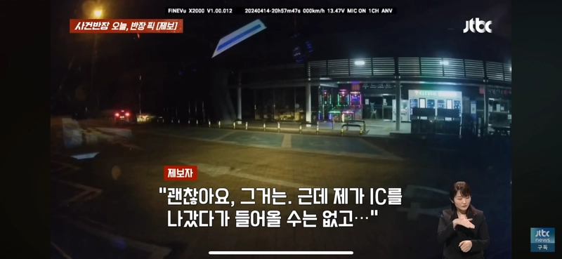 Internet_20240419_053120_2.png 고속도로 휴게소에서 여자가 태워달라는 이유...