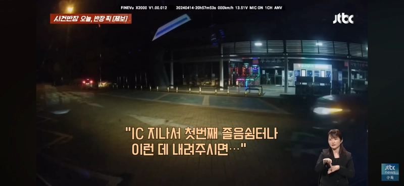 Internet_20240419_053120_4.png 고속도로 휴게소에서 여자가 태워달라는 이유...