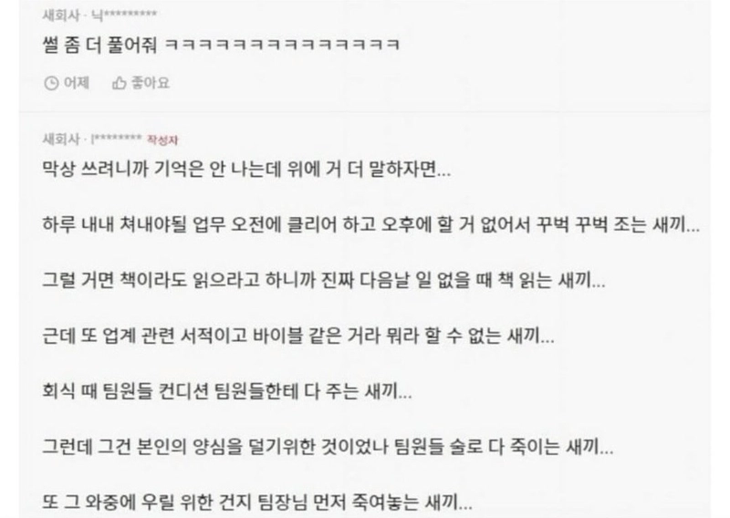 image (12).png 우리 회사에 폐A급 옴 ... jpg