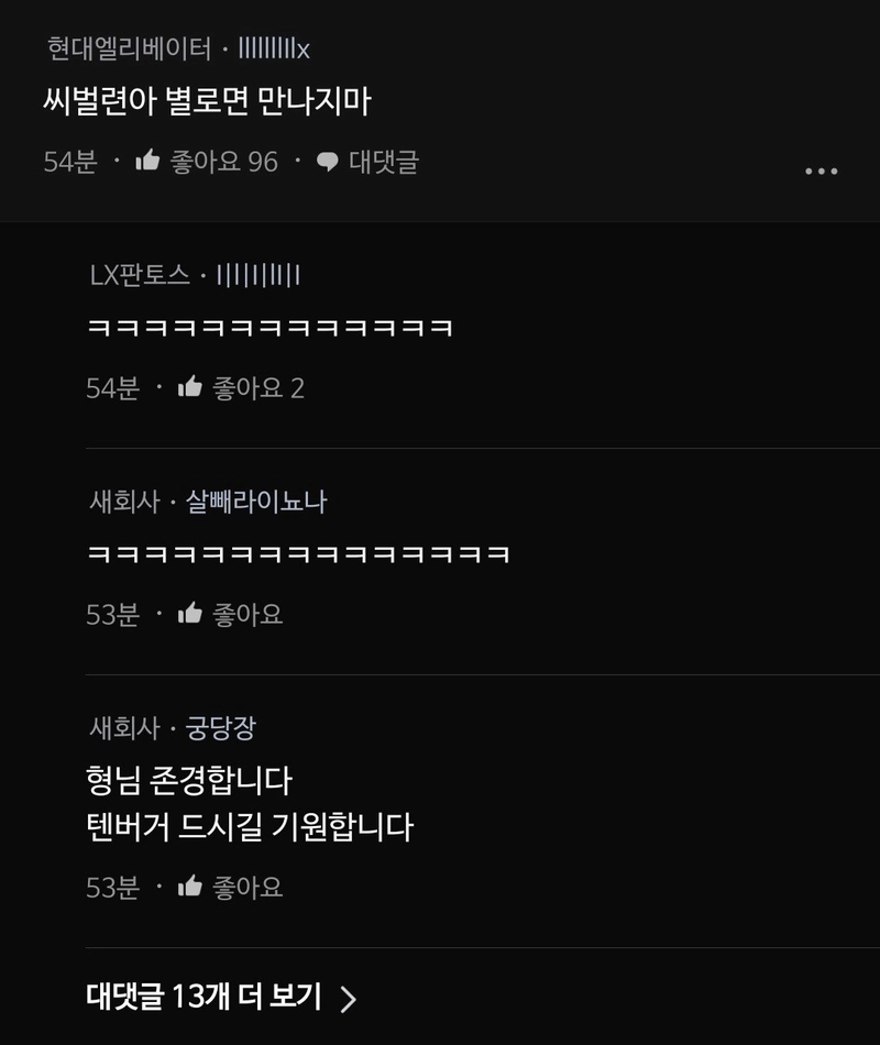 1000028564.jpg 썸남 월급이 290이래 ㅠㅠ 34살인데