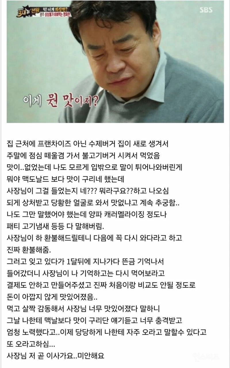 image.png 실수로 수제버거 햄버거 사장님에게 상처 줌.JPG