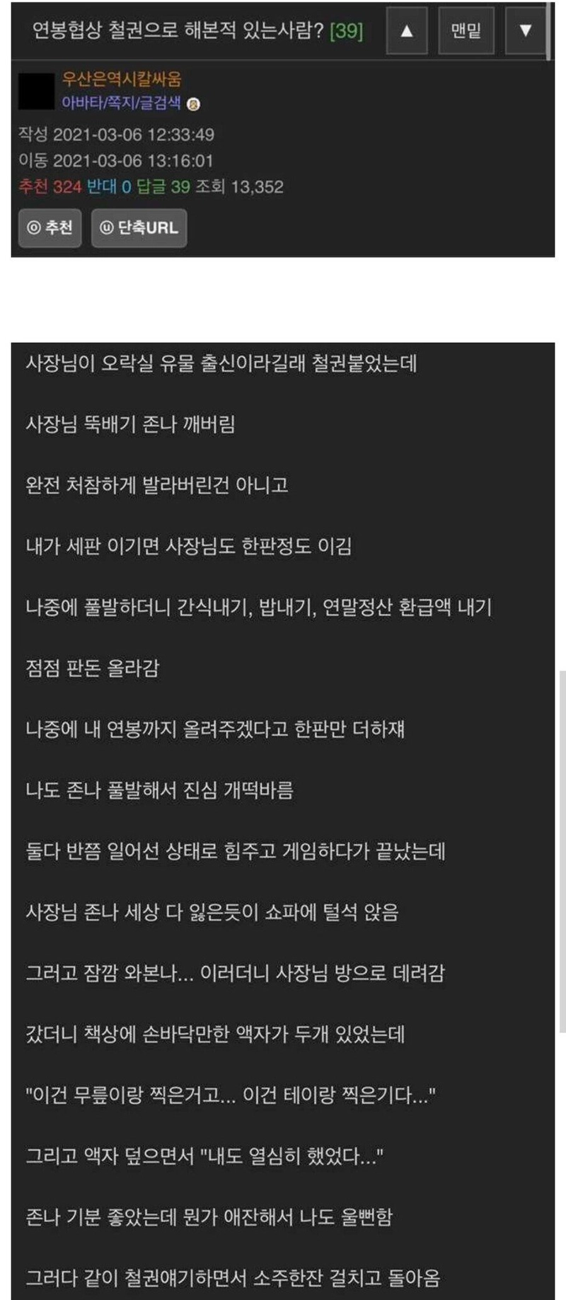 19248bb566715e447.jpg 연봉협상 철권으로 한 썰.jpg