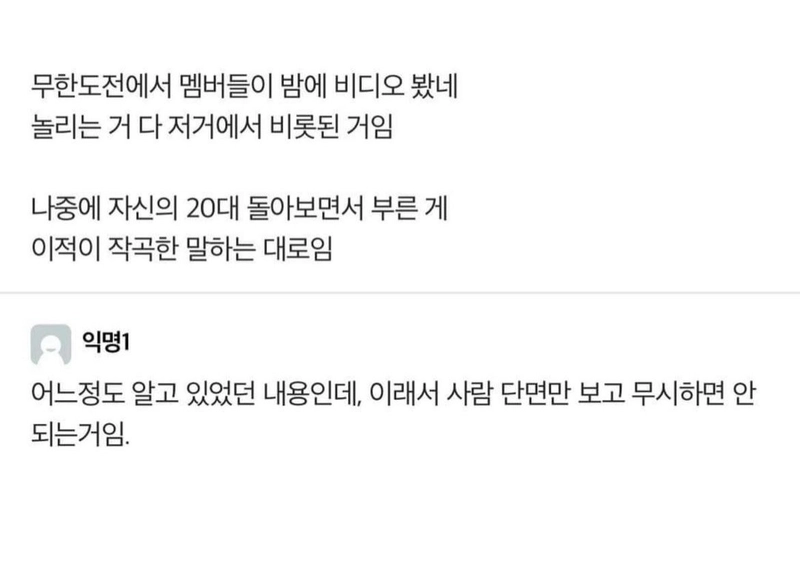 IMG_1355.jpeg 국민MC 유재석의 20대