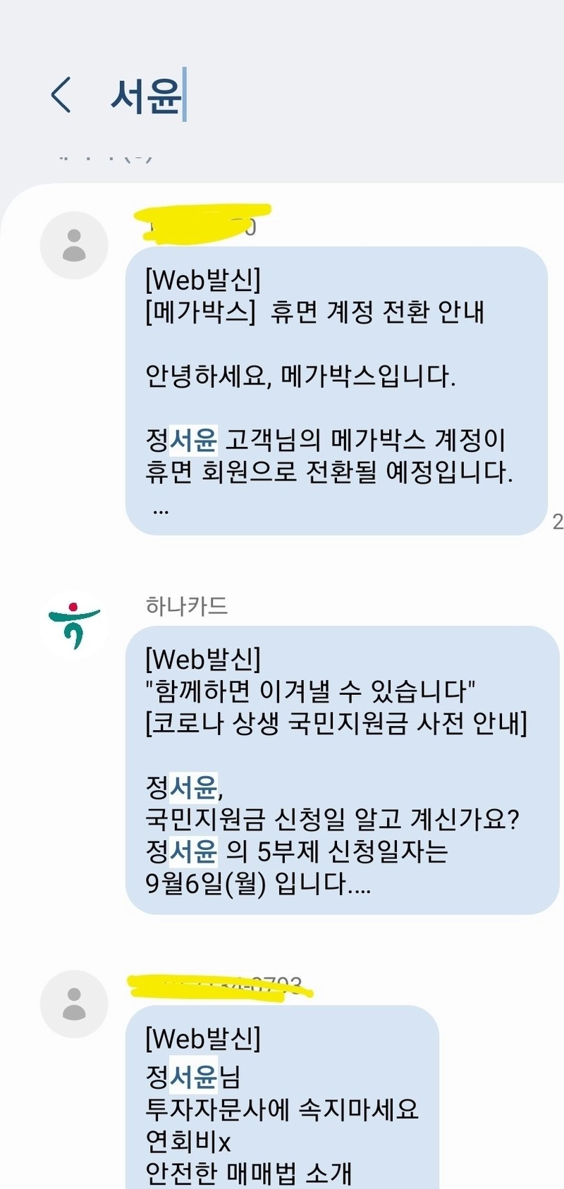 165B659F-0D1C-4E31-99C8-EFB350B42BDB.jpeg 충청도 사는 서윤아 폰번호좀 업데이트해라..jpg
