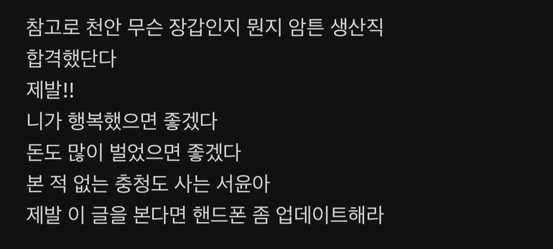 E198B5B1-5BAD-4A17-8BFD-488319FF2458.jpeg 충청도 사는 서윤아 폰번호좀 업데이트해라..jpg
