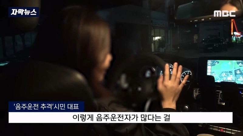 음주운전차량에 치여  아내가 유산했다는 남자