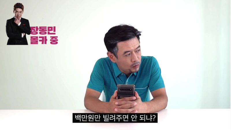 f1dec977f43b9f1342f48258fc74870c7394cbe4.png 연예인들끼리 돈빌려달라할때 나오는 반응