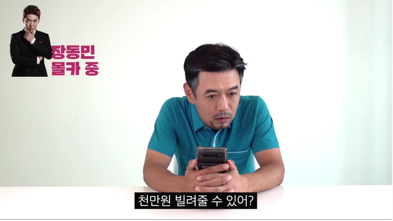 2d46e02f349469b3289ff334a7e68837160bd286.png 연예인들끼리 돈빌려달라할때 나오는 반응