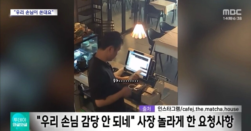 Internet_20240514_080647_5.jpeg "장사 7년 동안 이런 적은 처음" 손님의 요청은?