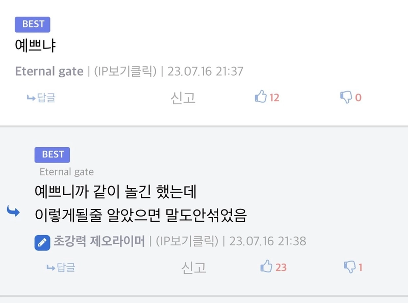 IMG_3229.jpeg 일본에서 알게된 여자가 한국까지 찾아와 스토킹함.JPG