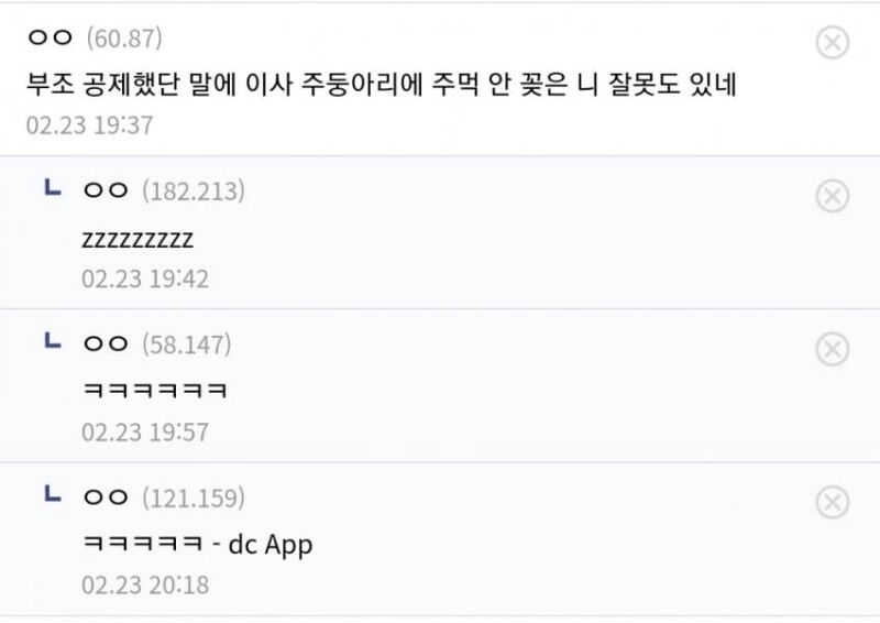 image.png 사장이 죽어서 퇴직당한 디시인.JPG