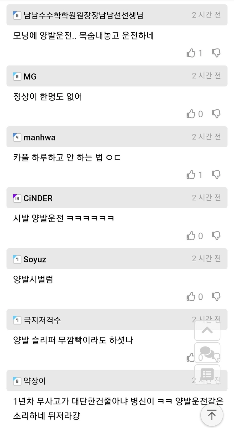 Screenshot_20240526-121613_Whale.jpg 여직원과의 강제 카풀이 하루만에 끝난 이유.JPG