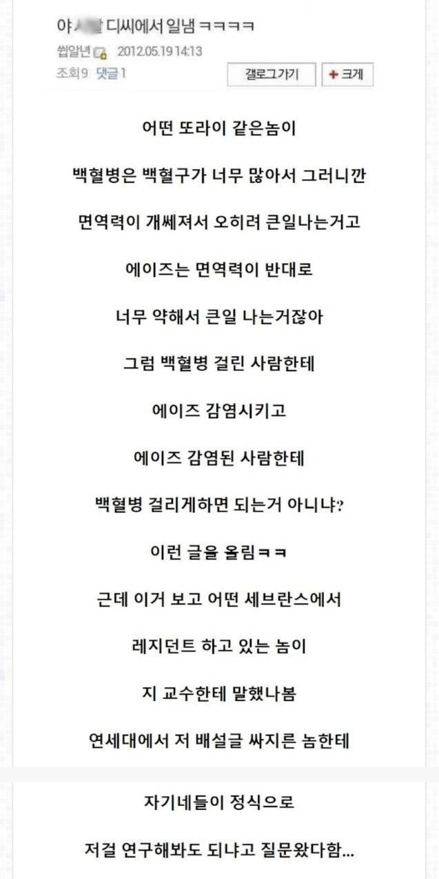 E06D3110-BB13-4D82-8F09-DE768FE0CED9.jpeg 백혈병 치료 레전드 ㄷㄷ