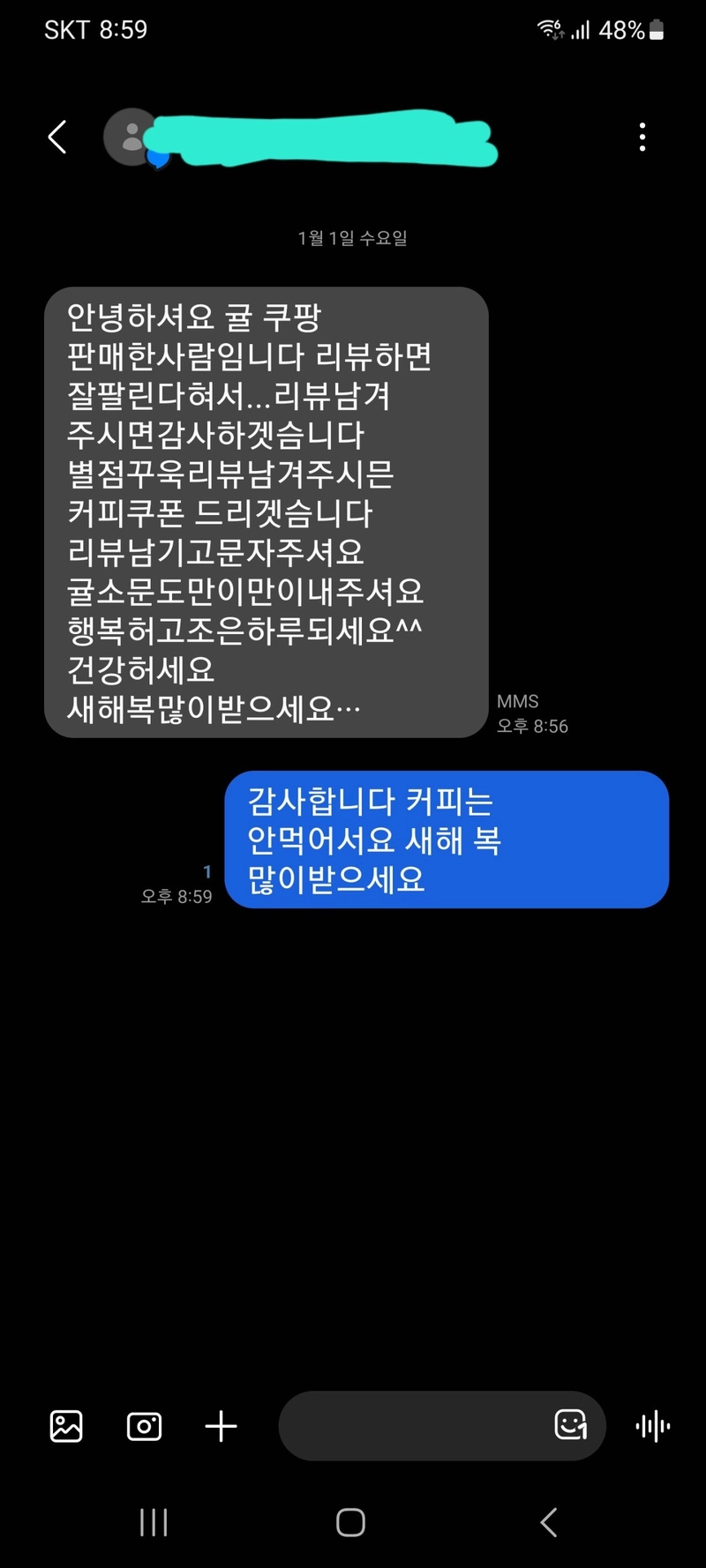 쿠팡에서 귤을 주문했는데..
