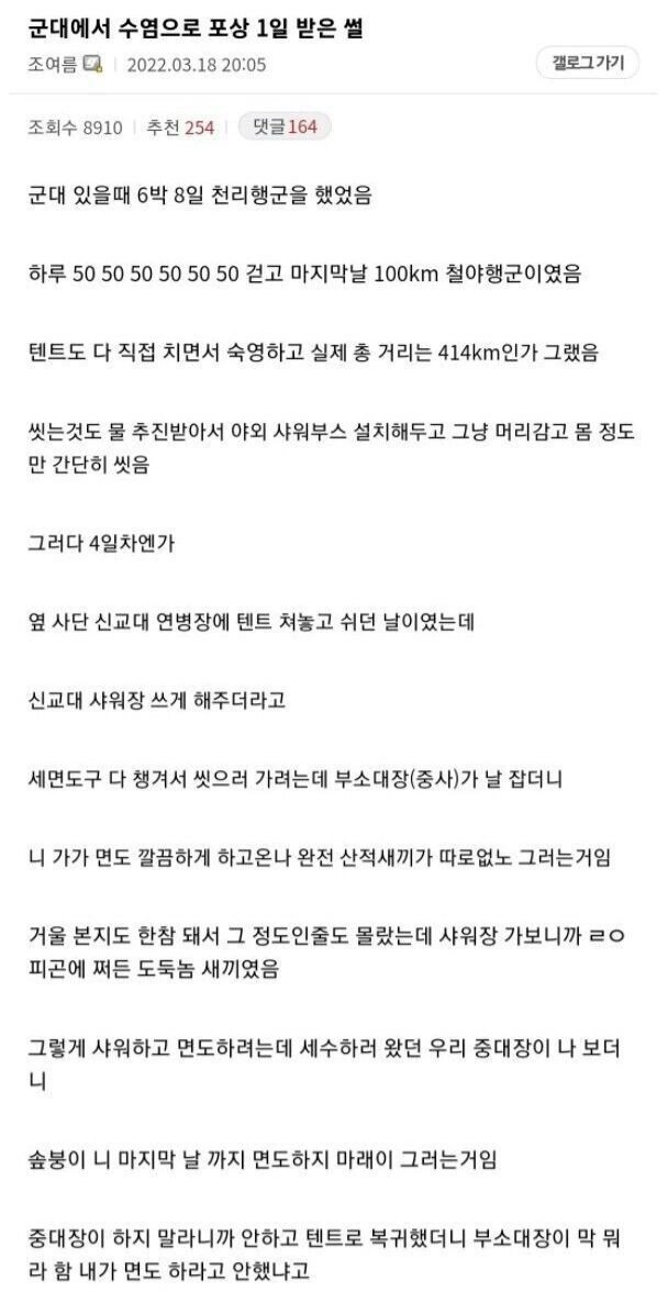 a_wa9adb5001_bb1132c42184ceeceadb5bd96ac7022309963569.jpg 군대에서 수염으로 포상 받은 썰.jpg