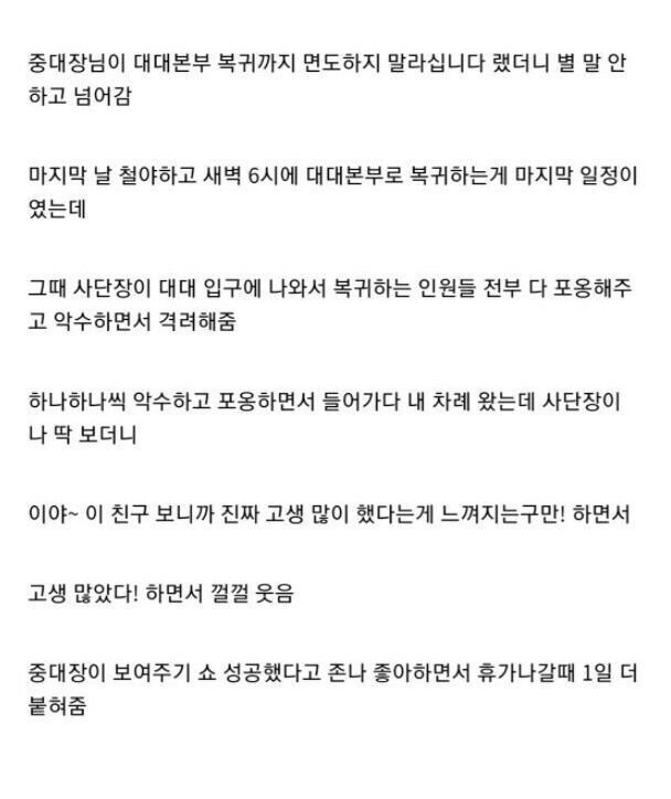 a_wa9adb5002_18d4c4a53a84a4f69d155fc2cffc26824604804e.jpg 군대에서 수염으로 포상 받은 썰.jpg