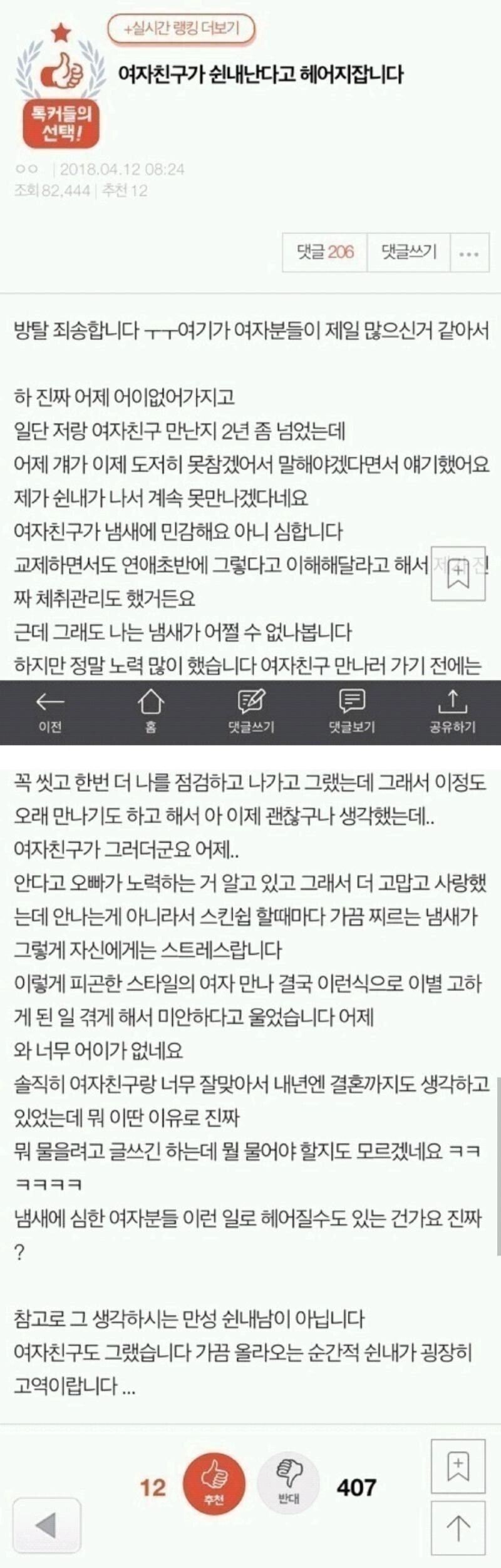 kgon1618814872_2141705271 (1).jpg 여친이 쉰내 난다고 헤어지잡니다. ㅜ.ㅜ