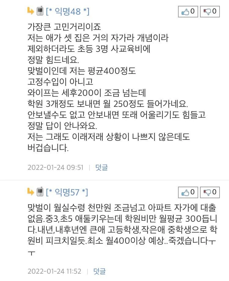 06730A64-7326-4B2A-80BC-F831BF15F8E5.webp.ren.jpg 실수령 460만원 외벌이 4인가족 지출 계획.jpg
