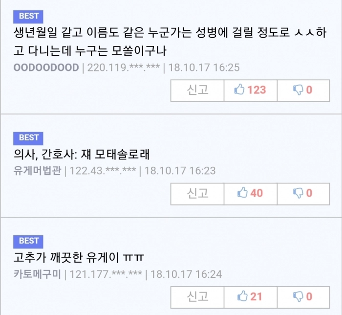 성병 걸렸다고 비뇨기과에서 전화온 썰2.jpg